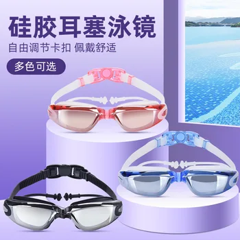 Силиконовые водонепроницаемые очки с защитой от запотевания и большой коробкой, соединенные с наушниками, Очки для плавания